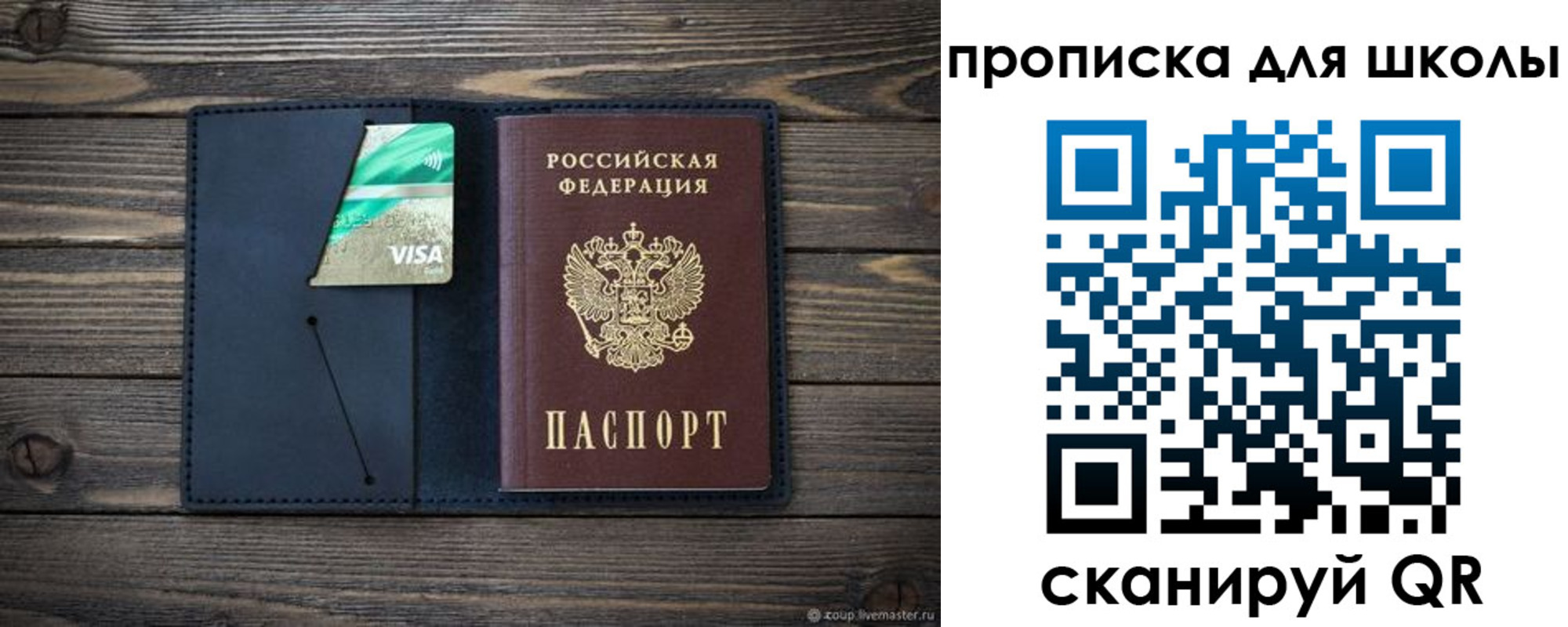 регистрация для дет. сада в Бирске